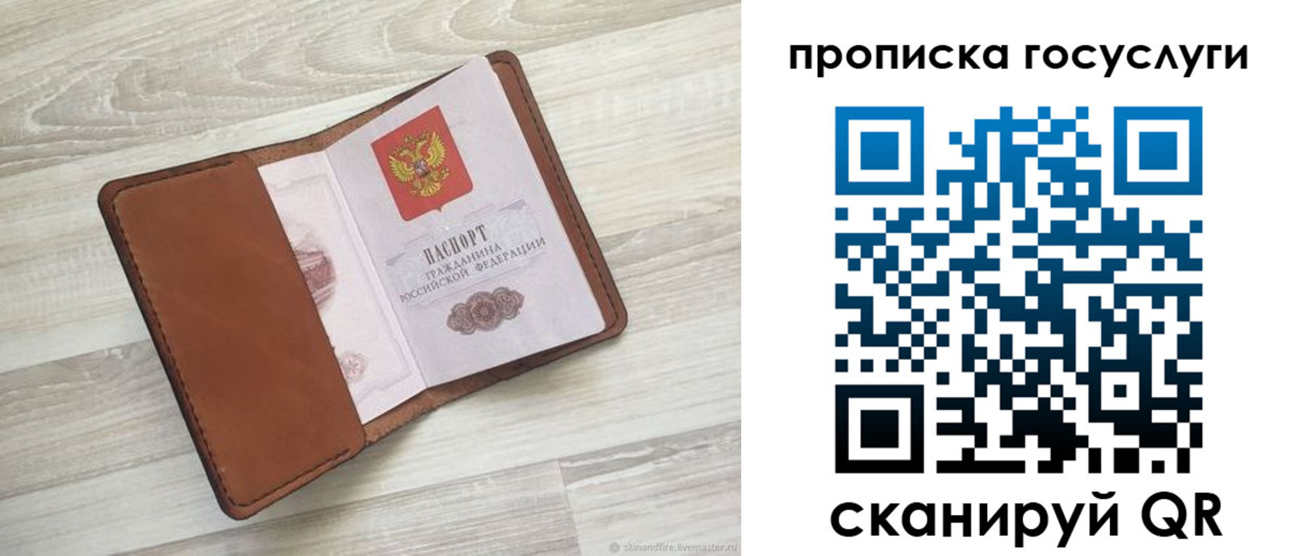 прописка в Нижних Сергах
